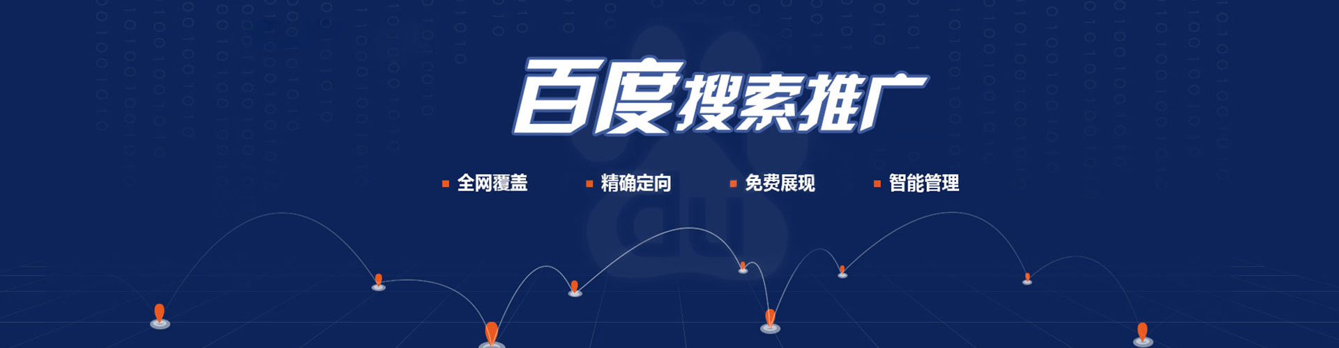 蒙山百度代理开户