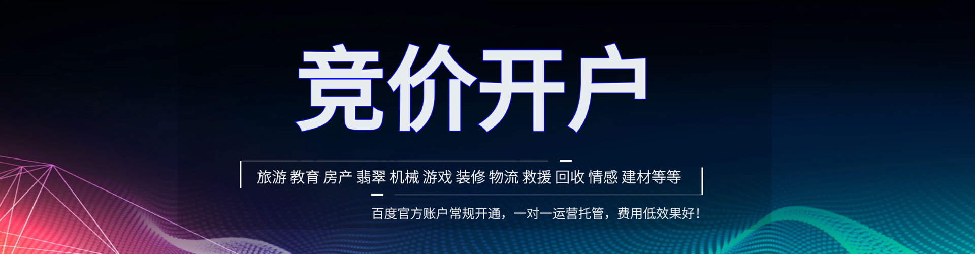 蒙山网络推广开户